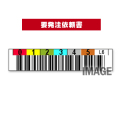 IBM LTO6用 ボルシルラベル 3M12L20