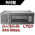 HP LTO7 外付ドライブ BB874A