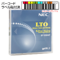 NEC LTOテープ LTO Ultrium7 バーコードラベル付 EF-X2447A