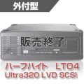 HP LTO4 シングルドライブ EH922B