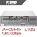 HP LTO5 Ultrium 3000 SASテープドライブ(内蔵型) B (EH957B)