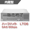 HP StoreEver LTO6 Ultrium SASテープドライブ(内蔵型) (EH969A)