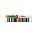 LTO4 WORM用バーコードラベル（名入れ） LTW-L4S