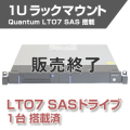 Quantum LTO-7 1U ラックマウント SAS接続 ドライブ 1台搭載 TC-L73CN-AR