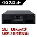 IBM TS4300 3U テープ・ライブラリー 拡張ユニット （LTO9/8/7/6 3U FC/SAS） 6741B3F（旧：6741A3F）