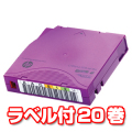 HP LTO6 Ultrium C7976AN （ラベル付/20巻パック）