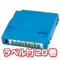 HPE LTO9 Ultrium ラベル付 20カートリッジ パック Q2079AN