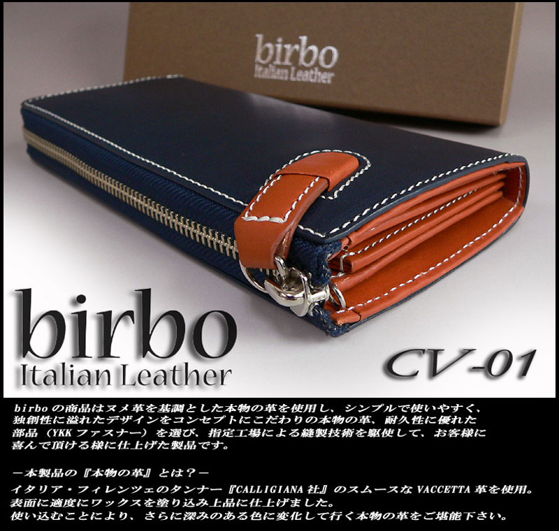 birbo】 イタリアンレザー本革 ZIPロングウォレット 革小物文具