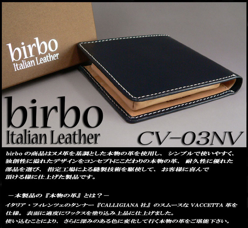 イタリアンレザー本革　ショートウォレット＜ネイビー＞