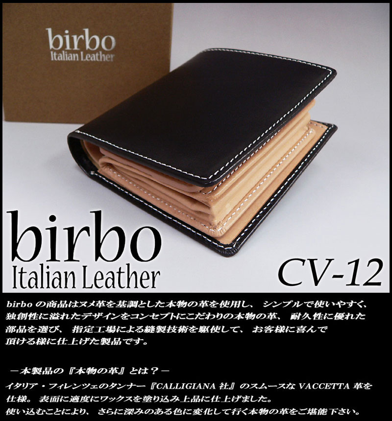 イタリアンレザー本革　トリプルウォレット＜ブラック＞