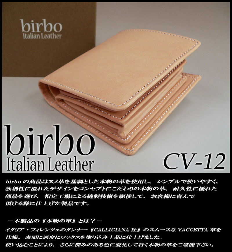 イタリアンレザー本革　トリプルウォレット＜ナチュラル＞