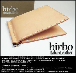 【birbo】リアルイタリアンレザー　マネークリップ＜ナチュラル＞