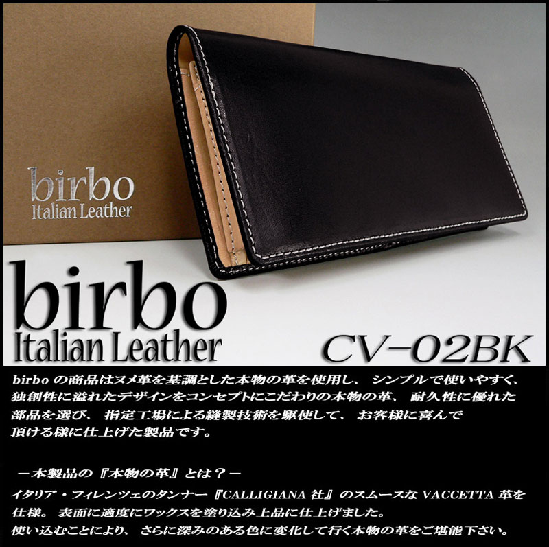 bibroイタリアンレザー本革　ロングウォレット＜ブラック＞