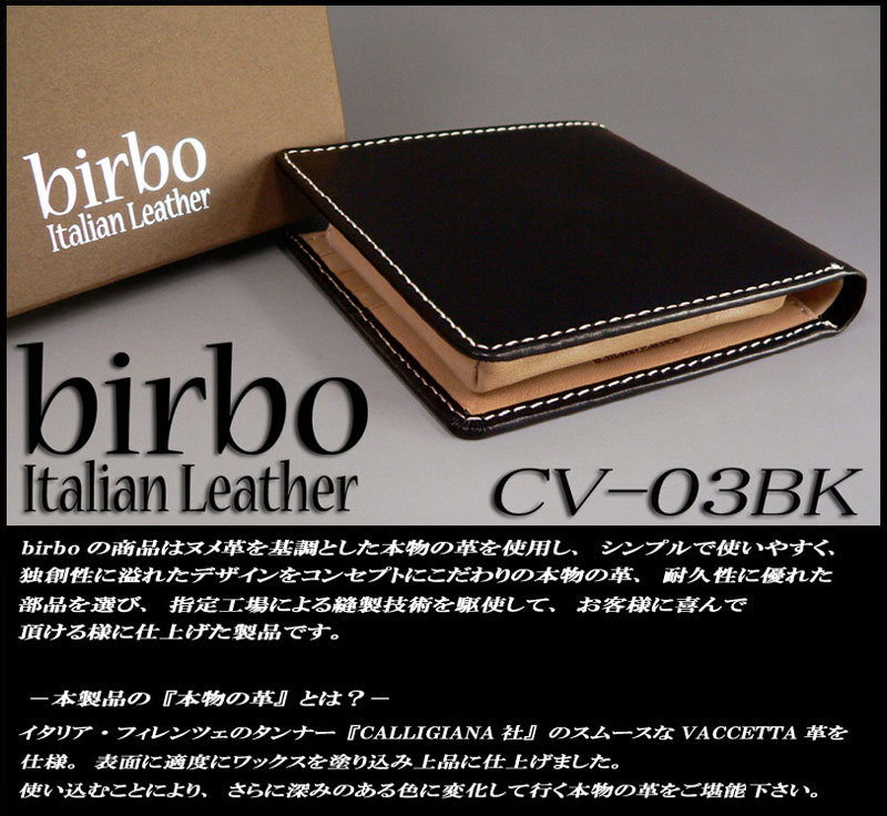 bibroイタリアンレザー本革　ショートウォレット＜ブラック＞