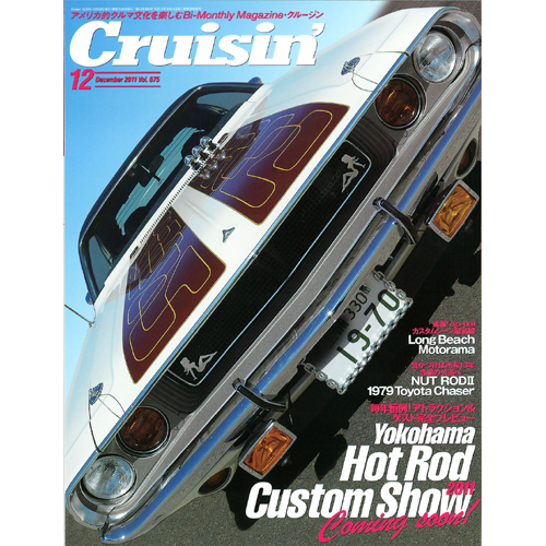 【MAGAZINE】 Cruisin' VOL.075