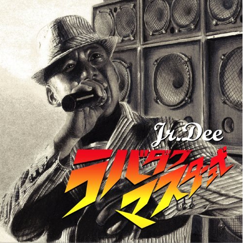【CD】Jr.Deeラバダブマスター式