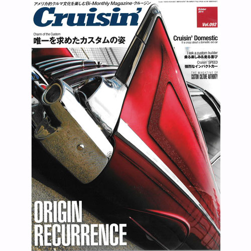 【MAGAZINE】 Cruisin' VOL.092