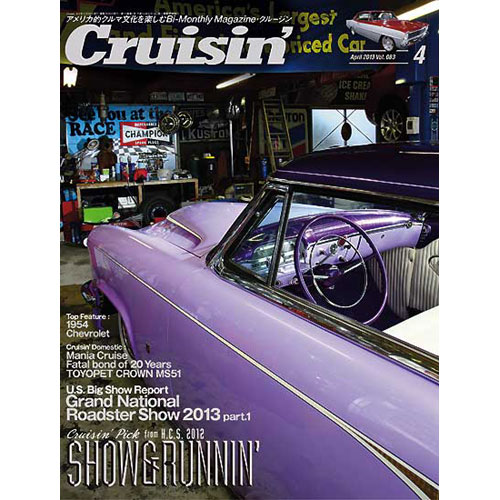 【MAGAZINE】 Cruisin' VOL.083
