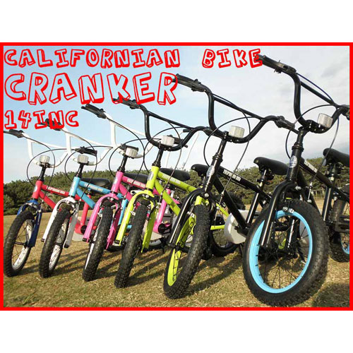 【CALIFORNIAN BIKE】KID'S FIELDER(14inch)【ビーチクルーザー】【全6カラー】