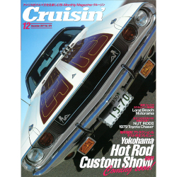 【MAGAZINE】 Cruisin' VOL.075