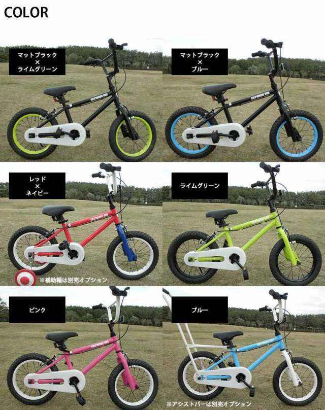 CALIFORNIAN BIKE】KID