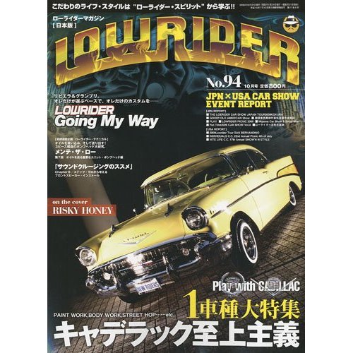 【MAGAZINE】LOWRIDER NO.94