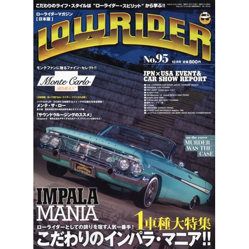 【MAGAZINE】LOWRIDER NO.95