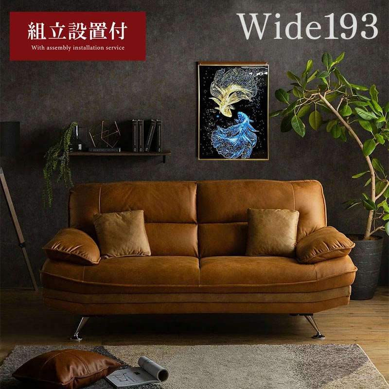 開梱設置付き】ソファ 3人掛け 3Pソファー ソファー 3P 幅193cm SOFA