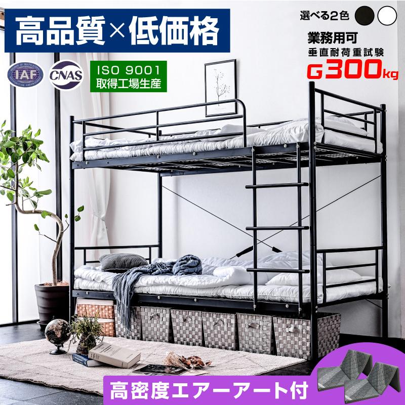 二段ベッド｜頑丈設計 スチール製 はしご式 三つ折りマットレス