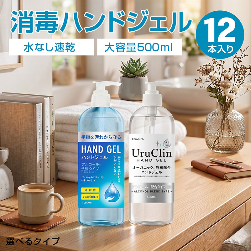 ハンドジェル  500ml 12本セット -ART