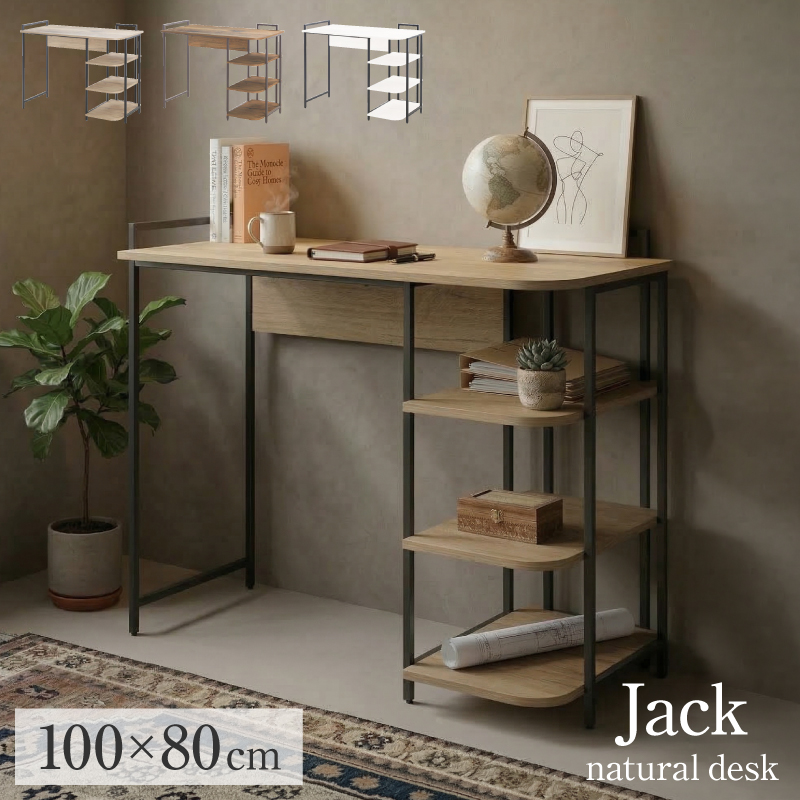 パソコンデスク ジャック -ART