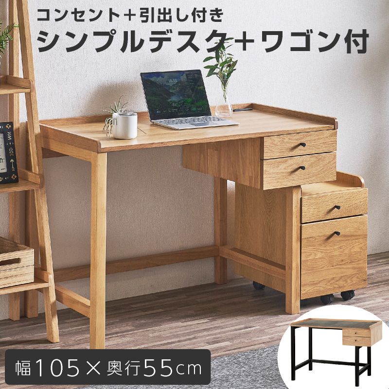 デスク＋ワゴンセット デスク 机 学習机 ワークデスク ハンズ -ART