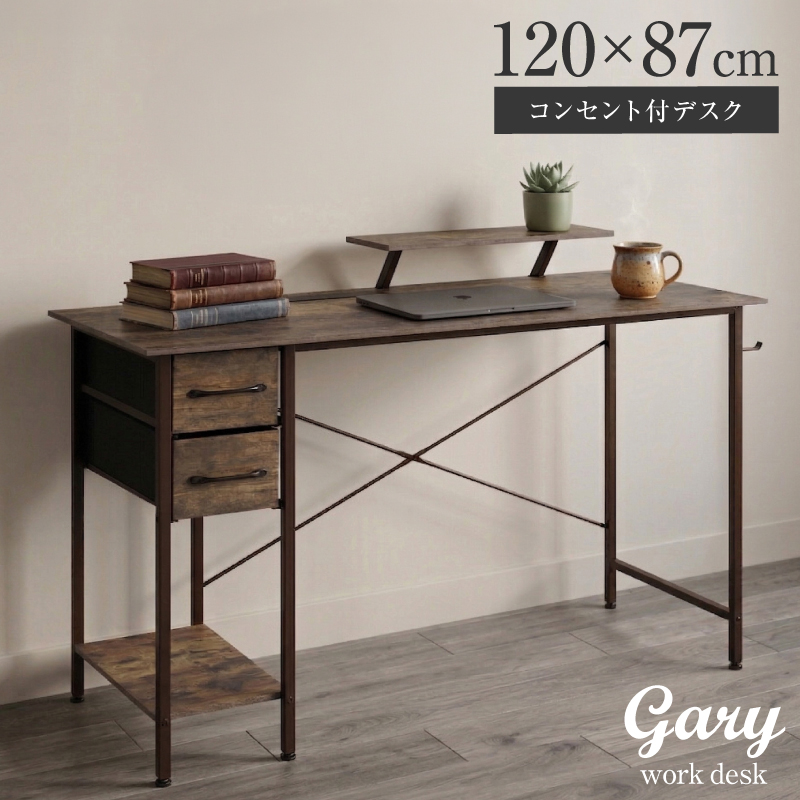 パソコンデスク ゲイリー -ART