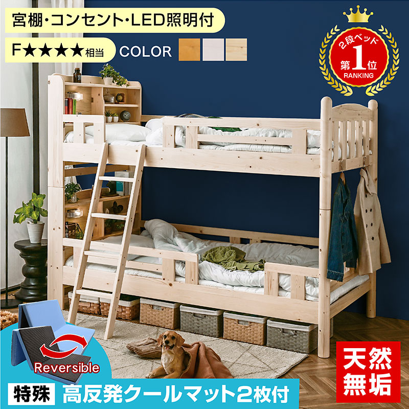 マットレス 2枚 二段ベッド用 二段ベッド 天然木 2段ベッド 耐荷重500kg 特殊高反発マットレス2枚付