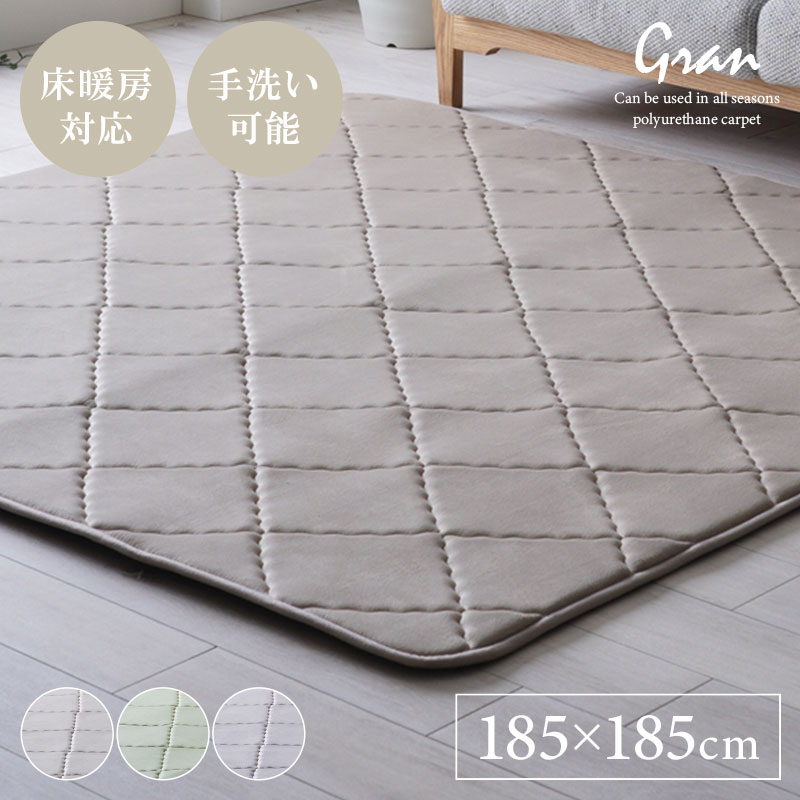 ラグ ラグマット カーペット 185×185cm 正方形 防音 滑り止め 洗える