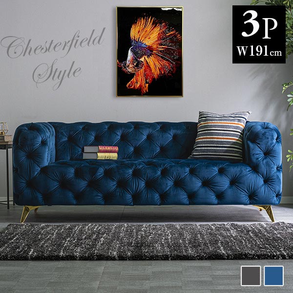 ソファ｜英国クラシックを纏う、上質ベルベッドソファ 【公式】ARTTOWN