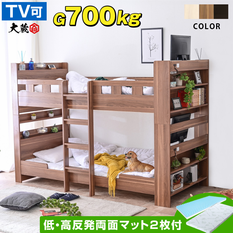 二段ベッド 大蔵大臣 -ART (低・高反発両面マットレス 2枚付)