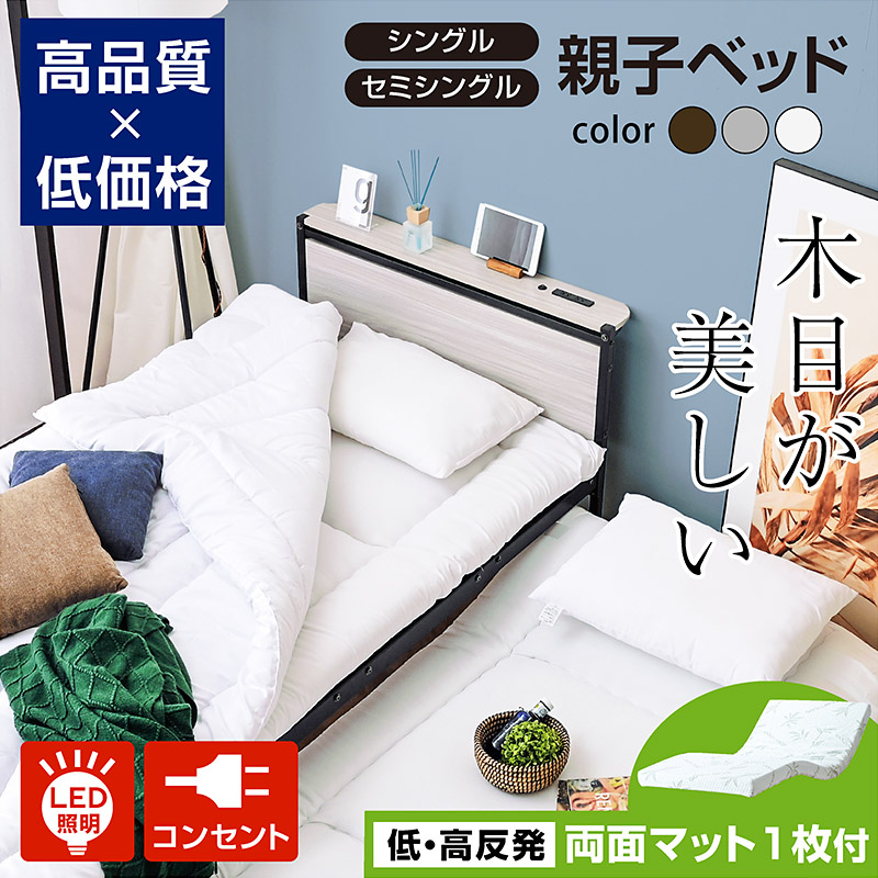 親子ベッド ムーンZZ -ART (低・高反発 両面マットレス_1枚付)