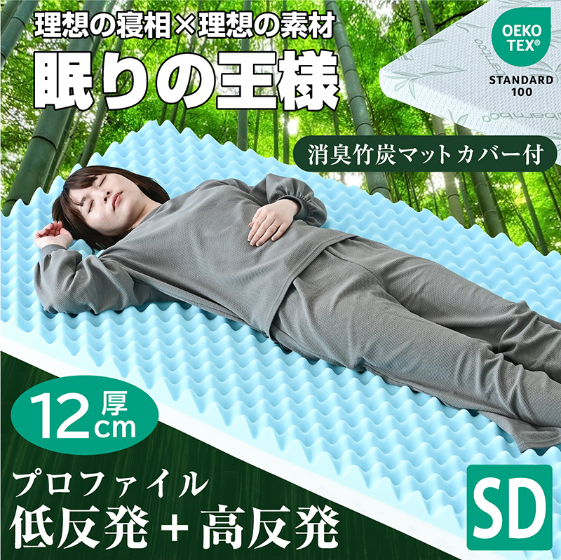 低・高反発両面マットレス ねるん -ART (セミダブルサイズ)