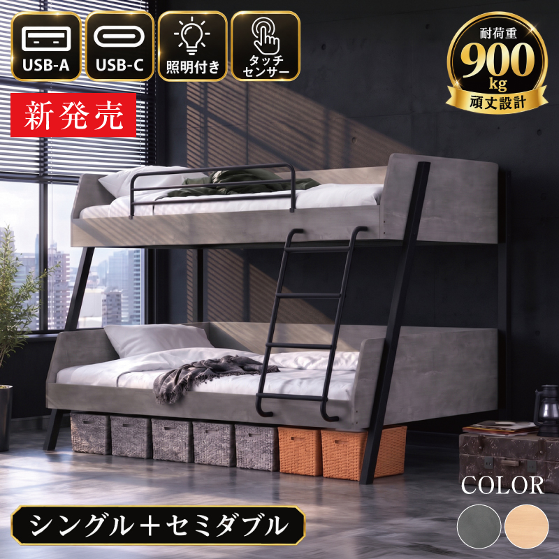 2段ベッド 親子ベッド 耐荷重900kg キング（フレーム）