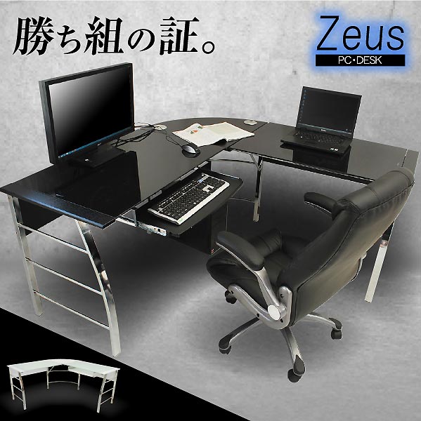 送料無料】 パソコンデスク ガラスPCデスク L型3点セット(CT