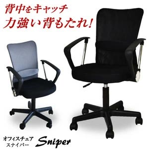 メッシュ チェア パソコンチェア オフィスチェア ロッキングチェア スナイパー -ART