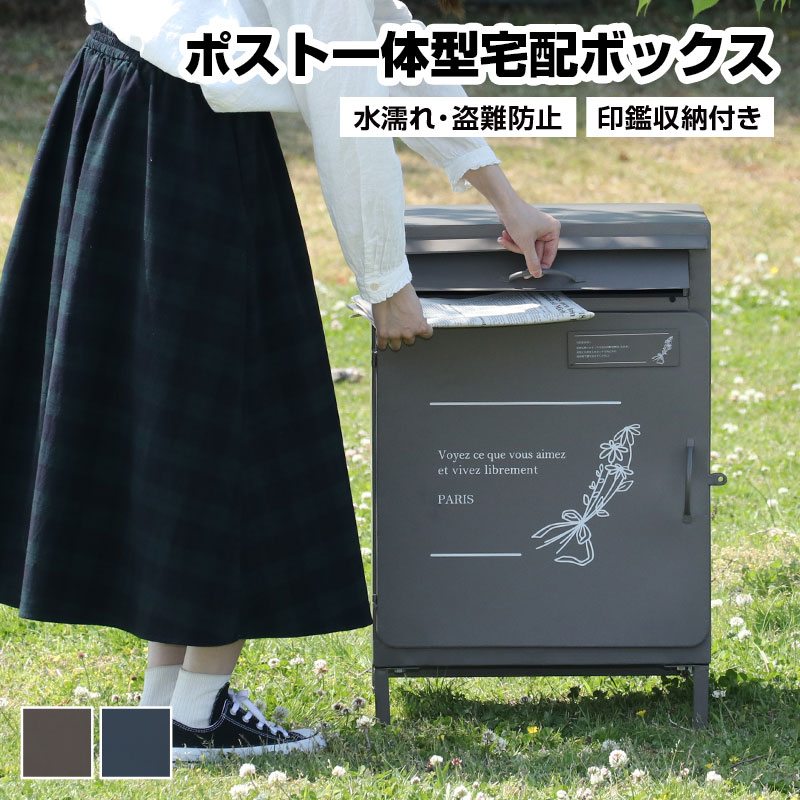 ポスト一体型宅配ボックス フラワー -ART