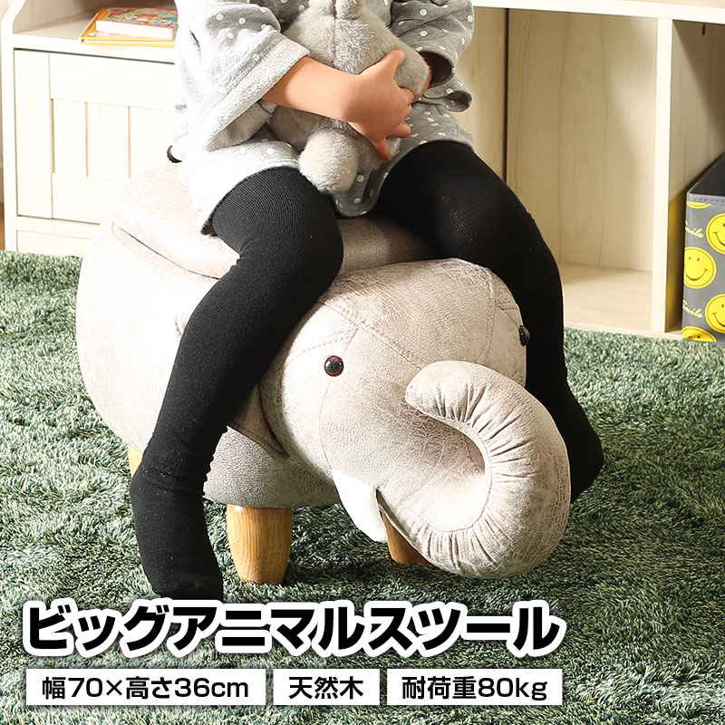 ビッグアニマルスツール ゾウ 収納付き 天然木 木製 幅70cm 耐荷重80kg 軽量 アニマルチェア オットマン 玄関スツール おもちゃ収納 おもちゃ箱