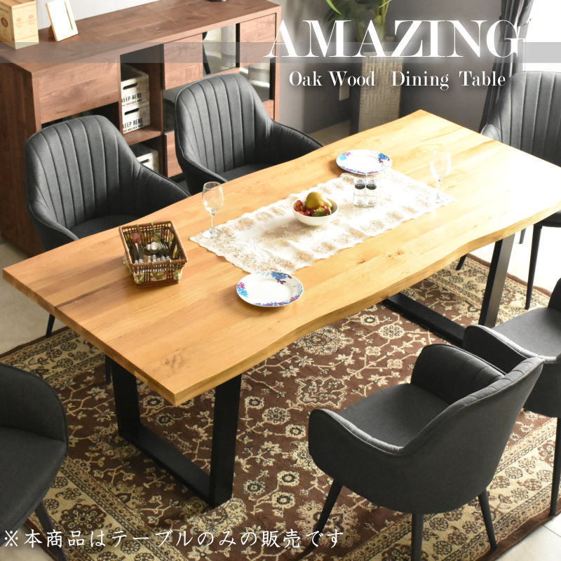 ダイニングテーブル プリエ -ART (テーブル単品)