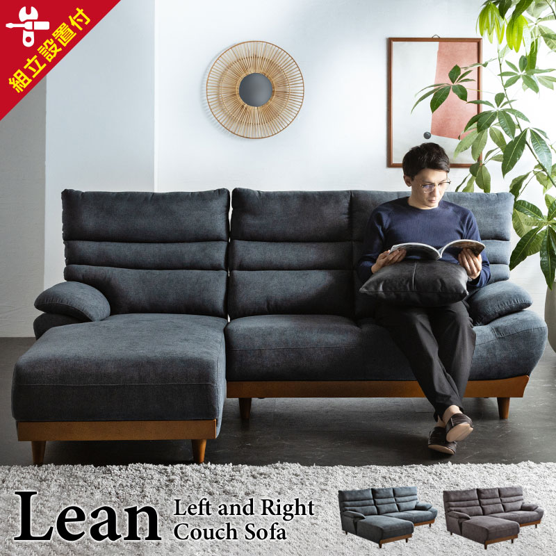 カウチソファ ファブリック ブラック ソファー 大型 新品 【公式通販】