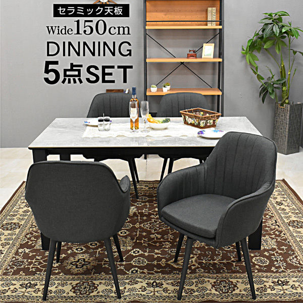 ダイニングテーブル 5点セット RAIZIN-ART (テーブル+チェア4脚)