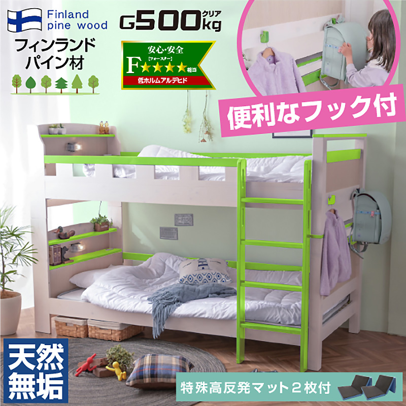 2段ベッド スノコ床板 二段ベッド 組み立て式 はしご付