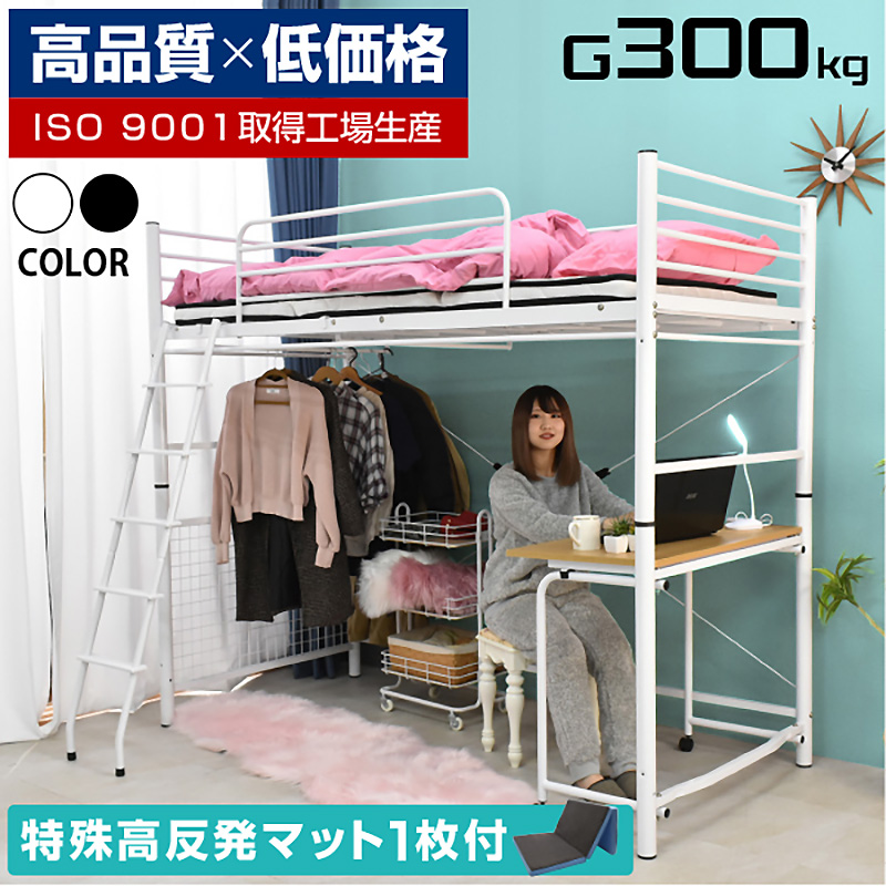 シングルロフトベッド折りたたみデスク付　近郊引渡し 組立式 システムベッド デスク付き ロータイプ ロフトベッド
