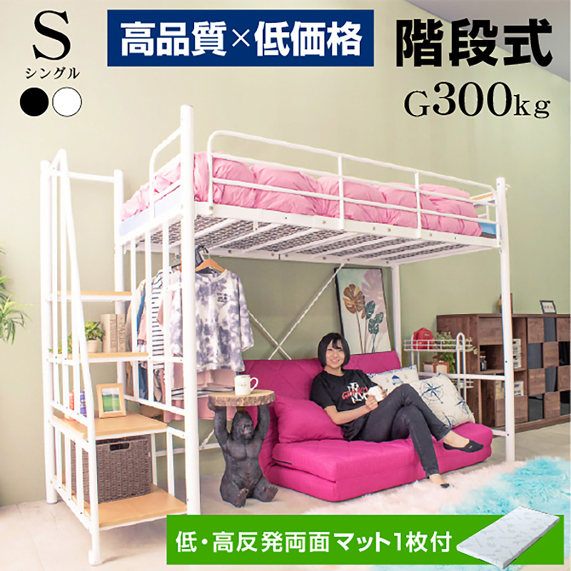 ロフトベッド 階段式 ムーンEX